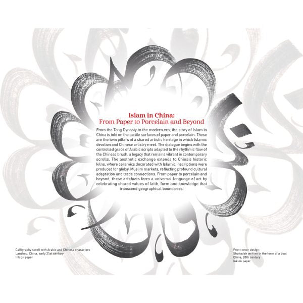 Desktop Calendar 2027 - Islam in China : From Porcelain and Beyond