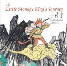 Little Monkey King's Journey