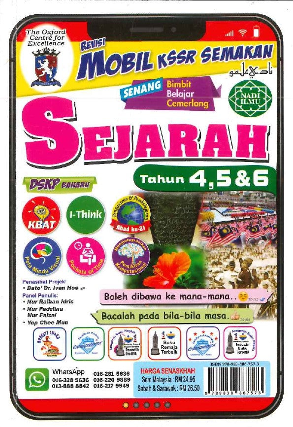 Mobil Semakan KSSR Sejarah Thn 4,5 & 6 **Old Edition